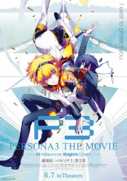 Персона 3. Фильм II (2014) Персона 3. Фильм II (2014)