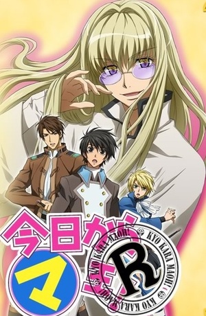 Отныне Мао, король демонов! OVA (2007) Отныне Мао, король демонов! OVA (2007)