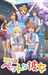 Кошечка из Сакурасо (2012) Кошечка из Сакурасо (2012)
