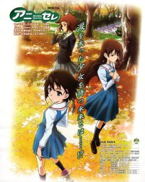 Настоящие слезы (2008) Настоящие слезы (2008)