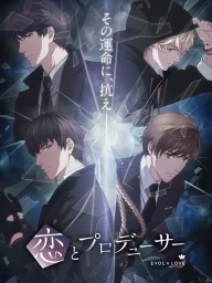 Продюсер и любовь (2020) Продюсер и любовь (2020)
