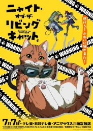 Ночь живых кошаков (2025) Ночь живых кошаков (2025)