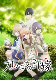 Сведённые кукушкой (1-2 сезон) (2022) Сведённые кукушкой (1-2 сезон) (2022)