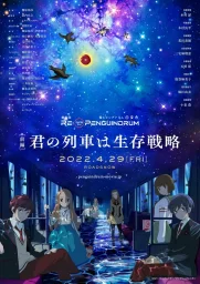 Пингвиний барабан. Фильм (2022) (2022)