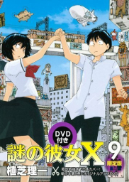 Загадочная девушка X OVA (2012) Загадочная девушка X OVA (2012)