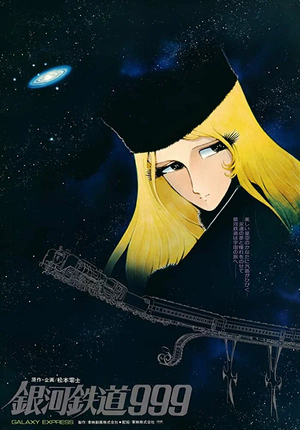 Галактический экспресс 999 (1979) Галактический экспресс 999 (1979)