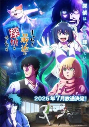 С нынешними детективами ничего не поделаешь (2025)