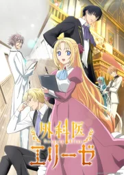 Королева со скальпелем (2023) (2023)