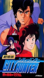 Городской охотник (1989) Городской охотник (1989)