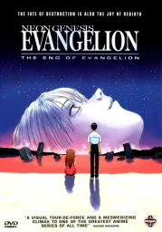 Конец Евангелиона (1997) Конец Евангелиона (1997)