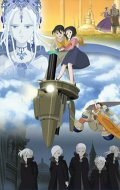 Фантастические дети (2004) (2004)