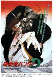 D: Охотник на вампиров (1985) D: Охотник на вампиров (1985)