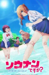 Бедствие ли это? (2019) Бедствие ли это? (2019)