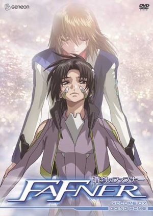 Небесный Фафнир (2004) Небесный Фафнир (2004)