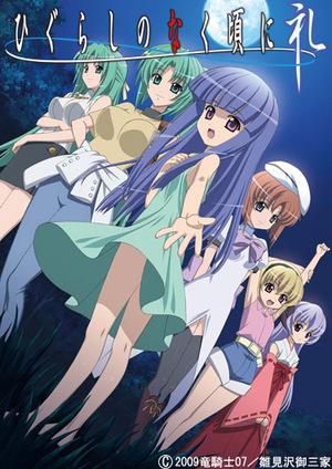 Когда плачут цикады OVA-1 (2009) Когда плачут цикады OVA-1 (2009)