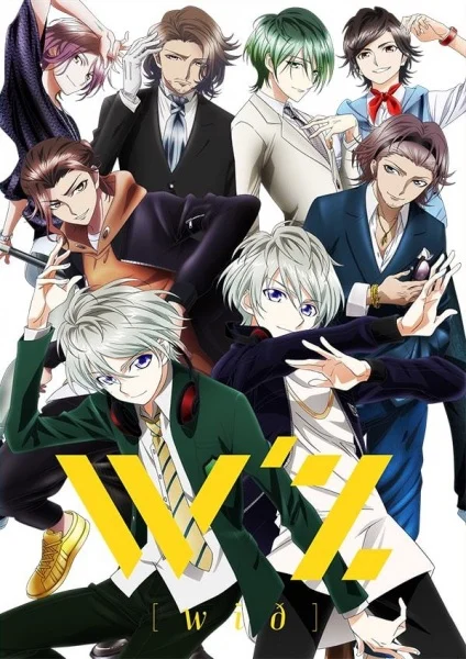 Уиз (2019)