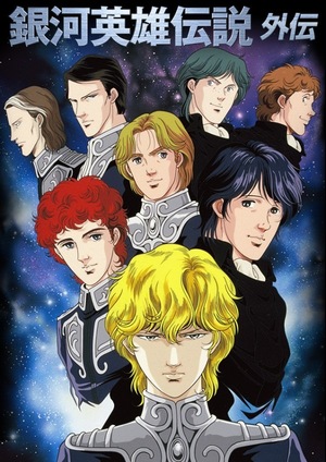 Легенда о героях Галактики OVA-3 (1999) Легенда о героях Галактики OVA-3 (1999)
