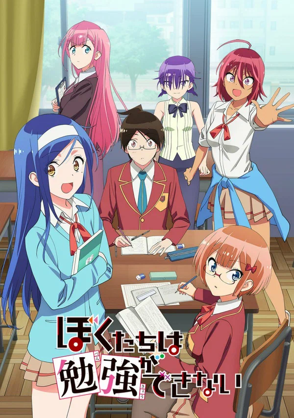 Мы не можем учиться! (1-2 сезон) (2019)